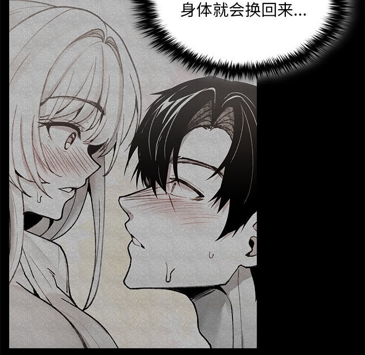 《叔叔，我們來試試吧!》漫画 第6話