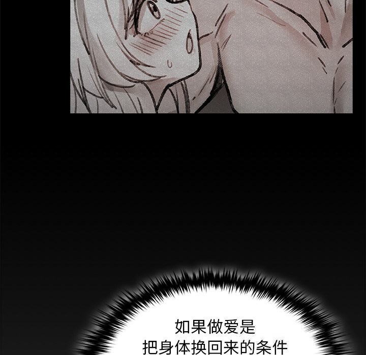 《叔叔，我們來試試吧!》漫画 第6話