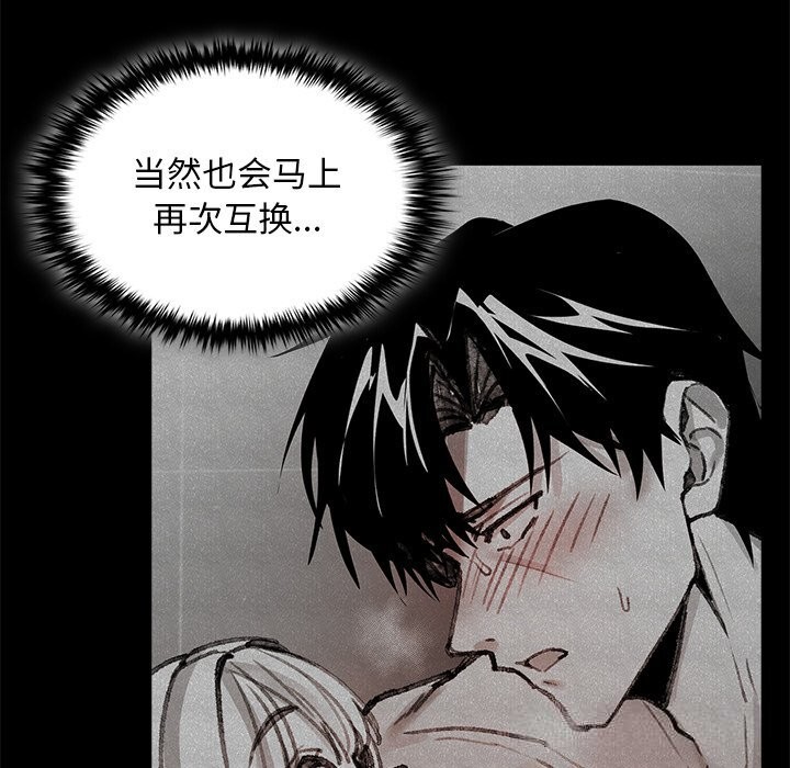 《叔叔，我們來試試吧!》漫画 第6話