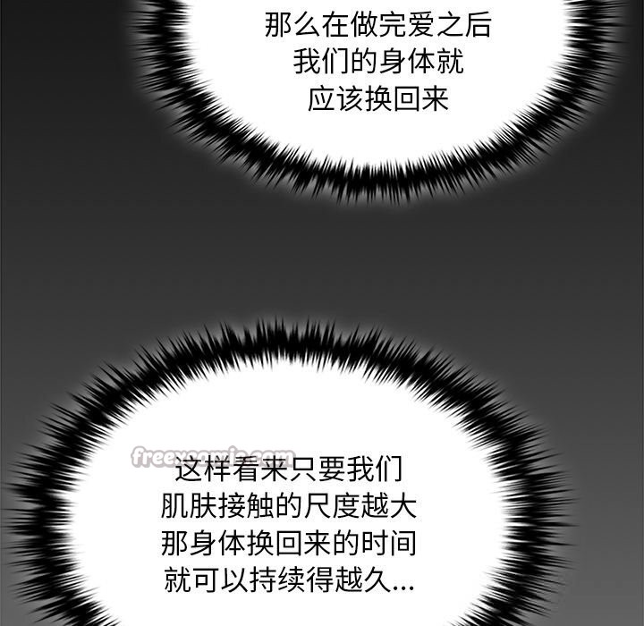 《叔叔，我們來試試吧!》漫画 第6話