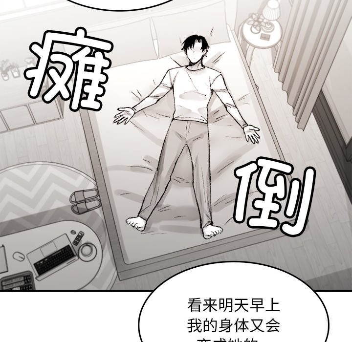 《叔叔，我們來試試吧!》漫画 第6話