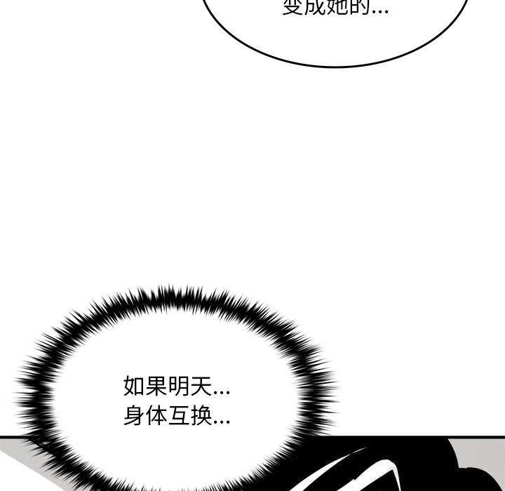 《叔叔，我們來試試吧!》漫画 第6話