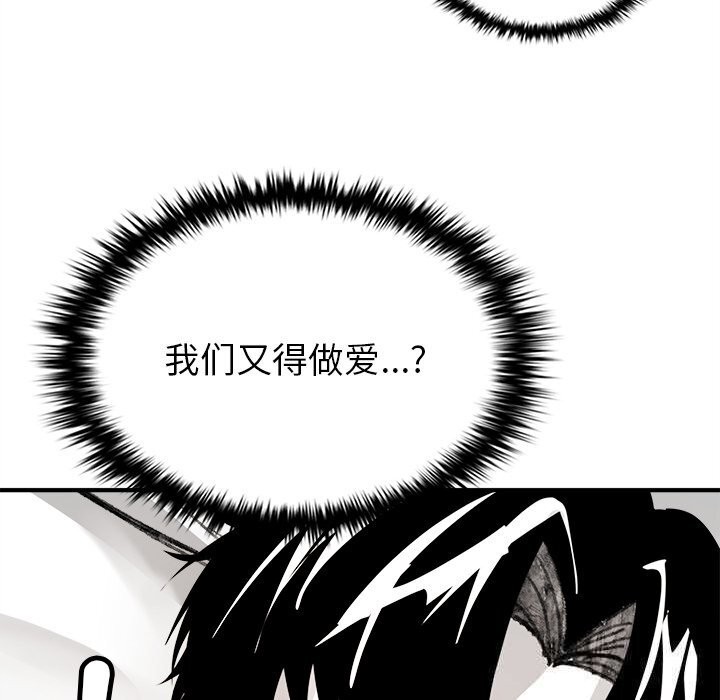 《叔叔，我們來試試吧!》漫画 第6話