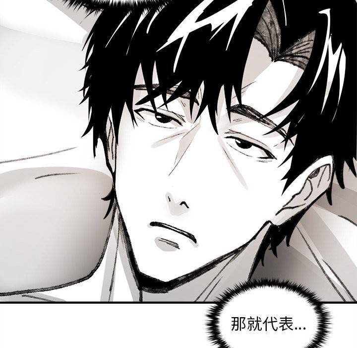 《叔叔，我們來試試吧!》漫画 第6話