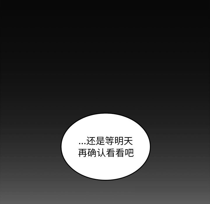 《叔叔，我們來試試吧!》漫画 第6話