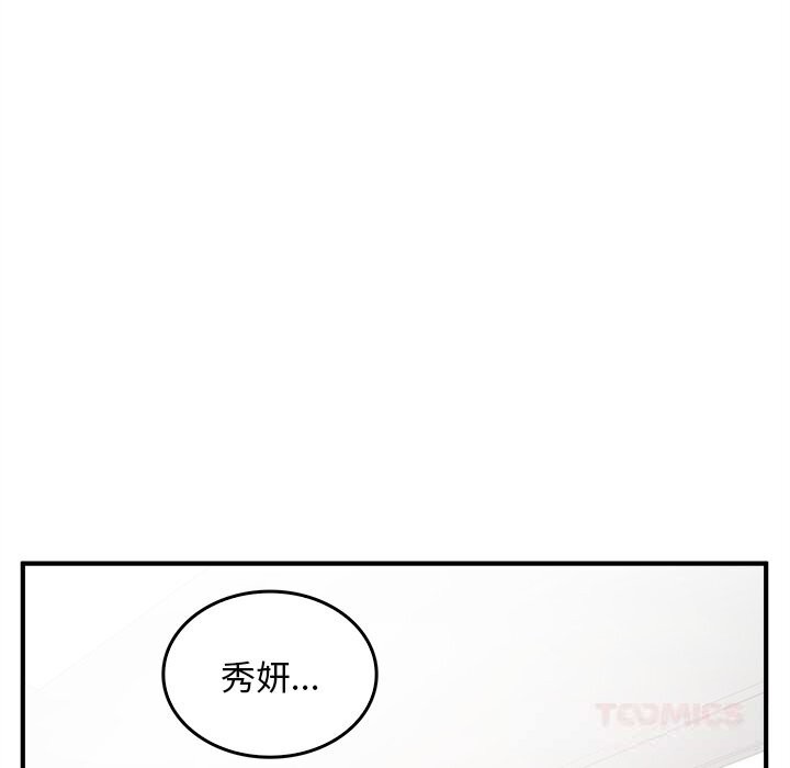 《叔叔，我們來試試吧!》漫画 第6話