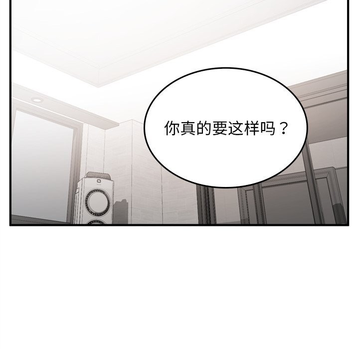 《叔叔，我們來試試吧!》漫画 第6話