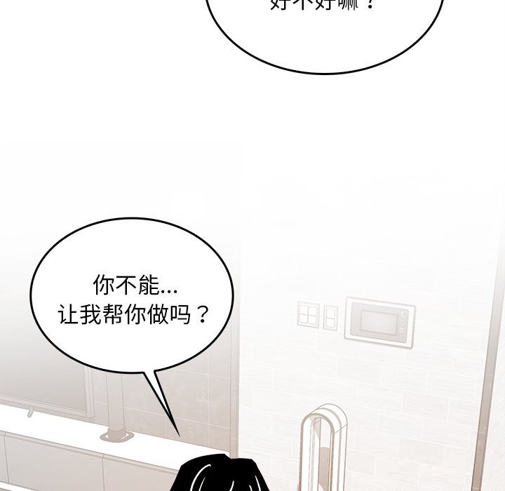 《叔叔，我們來試試吧!》漫画 第6話