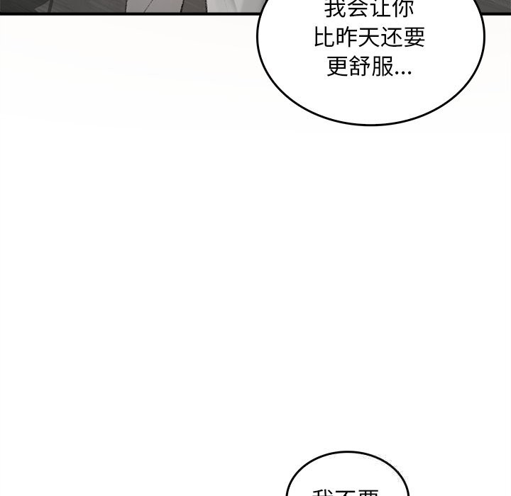 《叔叔，我們來試試吧!》漫画 第6話