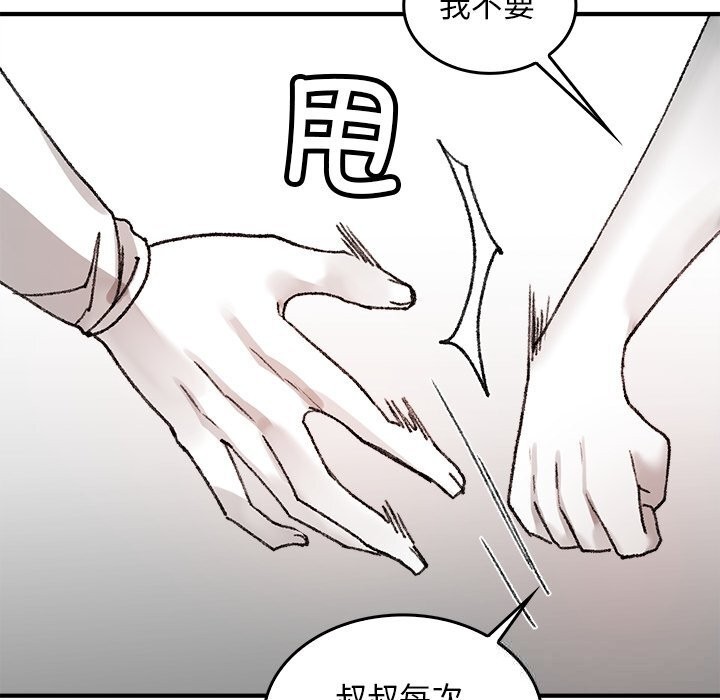 《叔叔，我們來試試吧!》漫画 第6話
