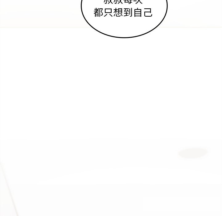 《叔叔，我們來試試吧!》漫画 第6話