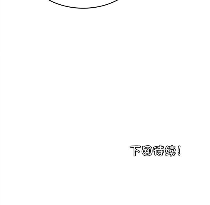 《叔叔，我們來試試吧!》漫画 第6話