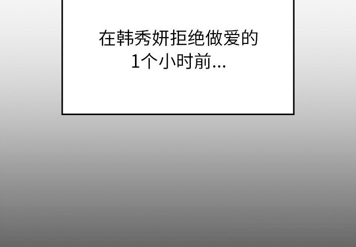 《叔叔，我們來試試吧!》漫画 第7話