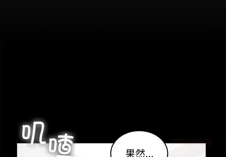 《叔叔，我們來試試吧!》漫画 第7話