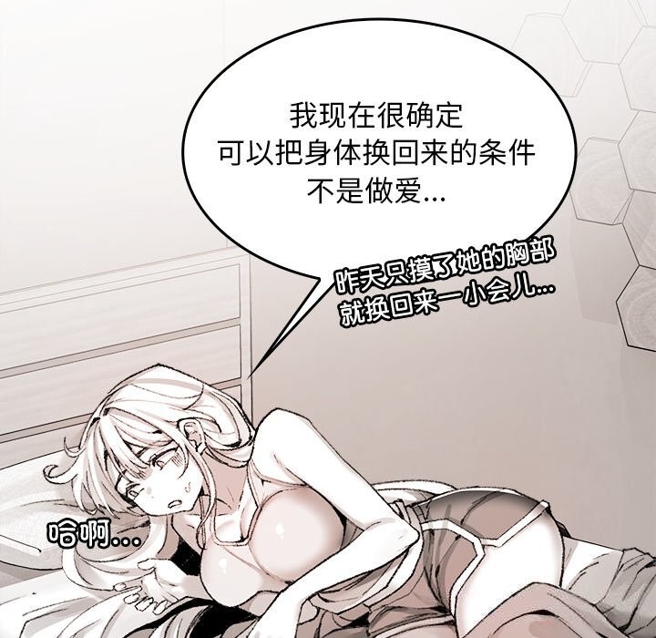 《叔叔，我們來試試吧!》漫画 第7話