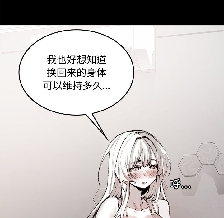 《叔叔，我們來試試吧!》漫画 第7話