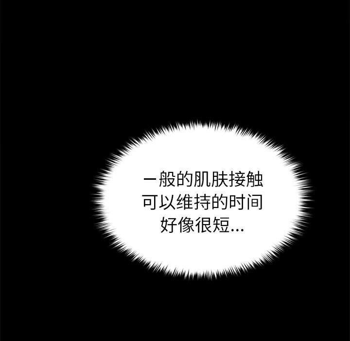 《叔叔，我們來試試吧!》漫画 第7話