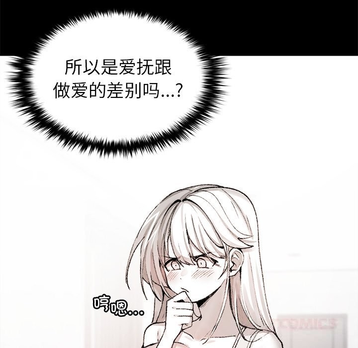 《叔叔，我們來試試吧!》漫画 第7話