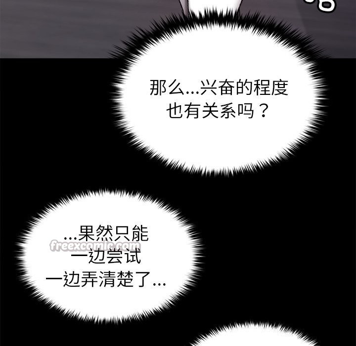 《叔叔，我們來試試吧!》漫画 第7話