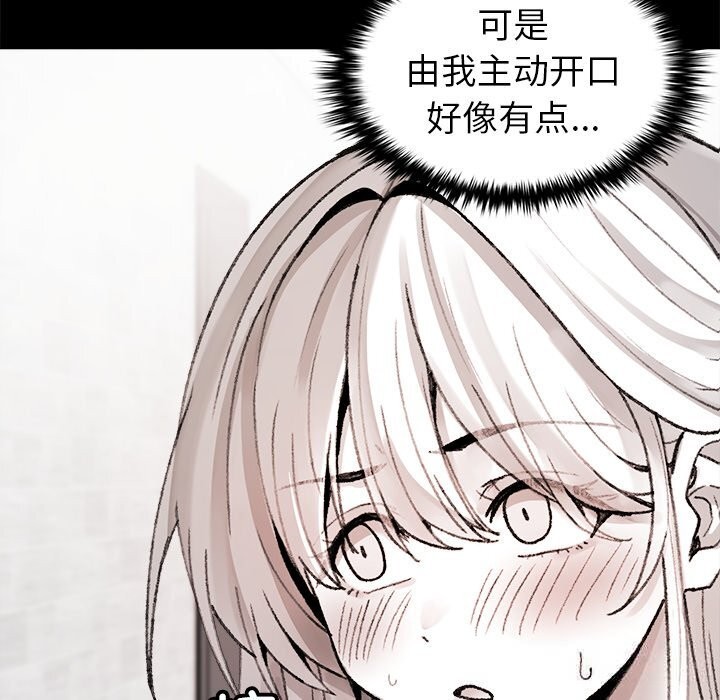 《叔叔，我們來試試吧!》漫画 第7話