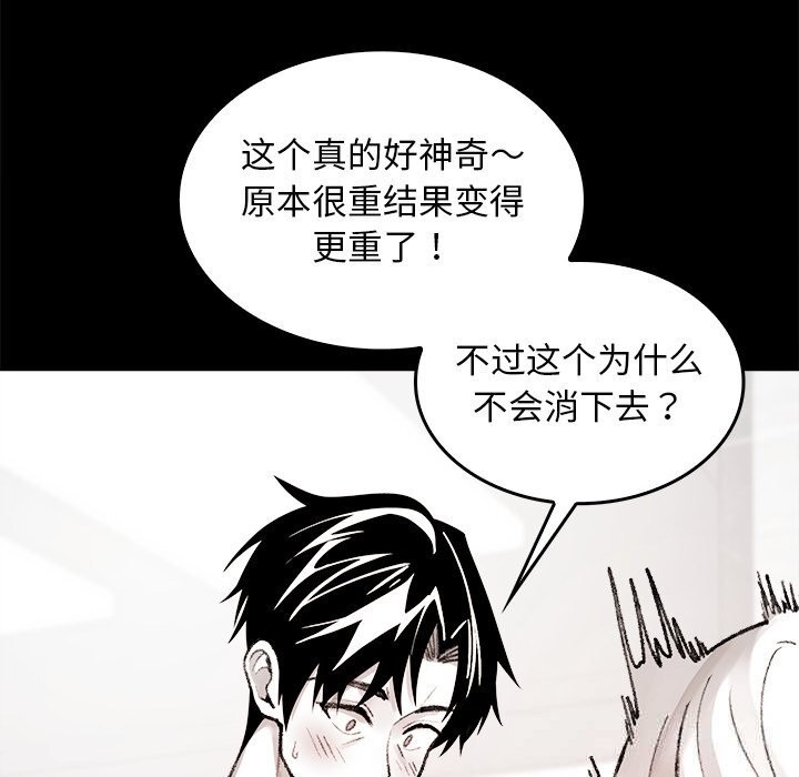《叔叔，我們來試試吧!》漫画 第7話