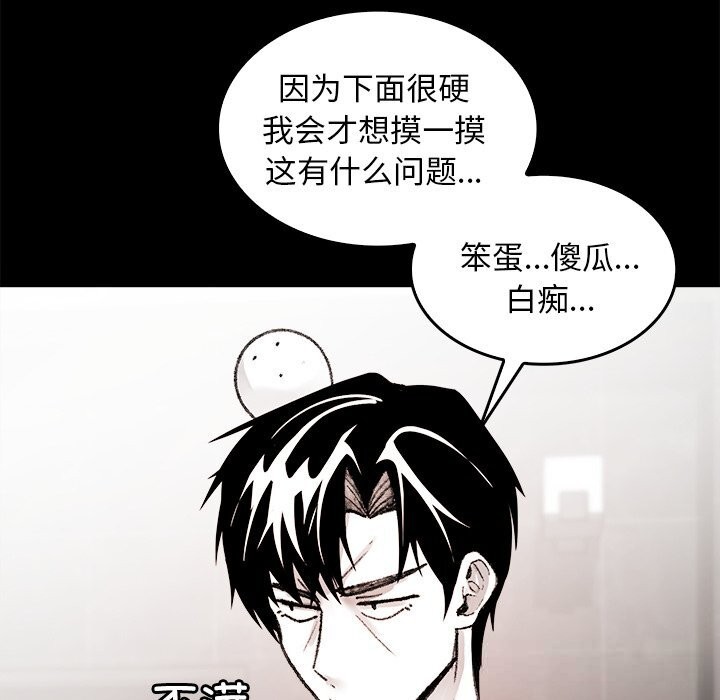 《叔叔，我們來試試吧!》漫画 第7話