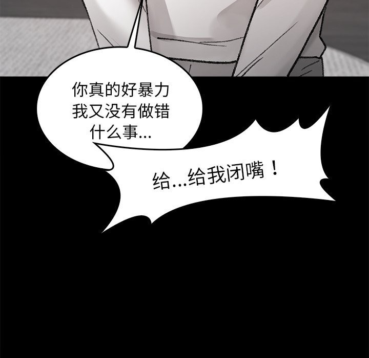《叔叔，我們來試試吧!》漫画 第7話