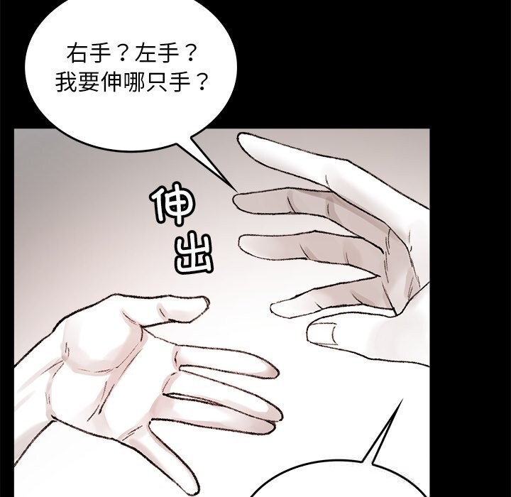 《叔叔，我們來試試吧!》漫画 第7話
