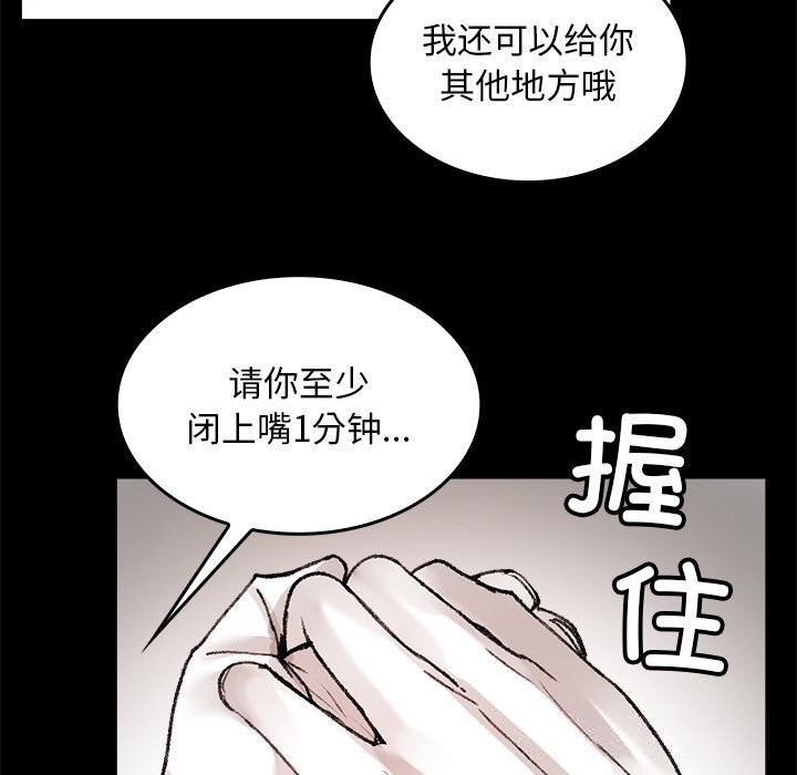 《叔叔，我們來試試吧!》漫画 第7話