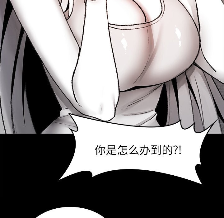 《叔叔，我們來試試吧!》漫画 第7話