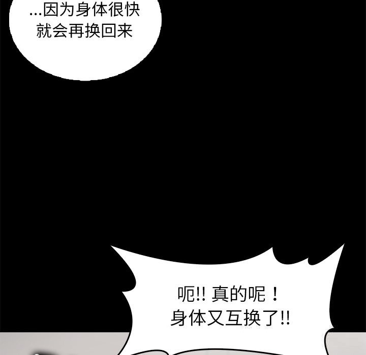 《叔叔，我們來試試吧!》漫画 第7話