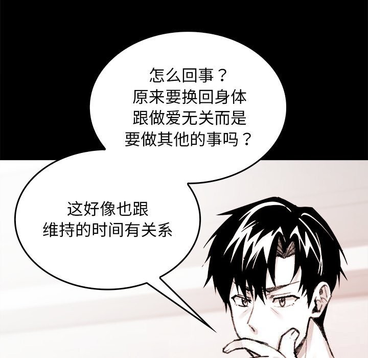 《叔叔，我們來試試吧!》漫画 第7話