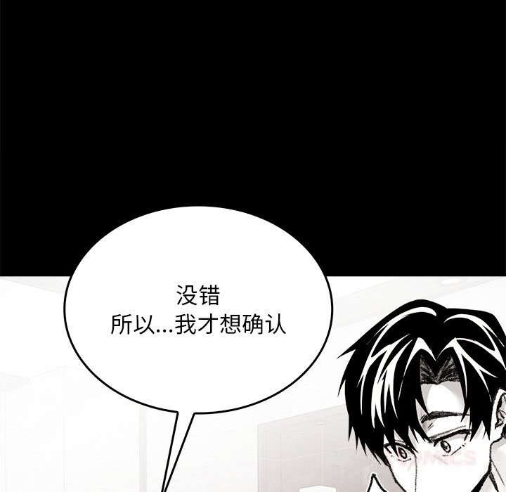 《叔叔，我們來試試吧!》漫画 第7話