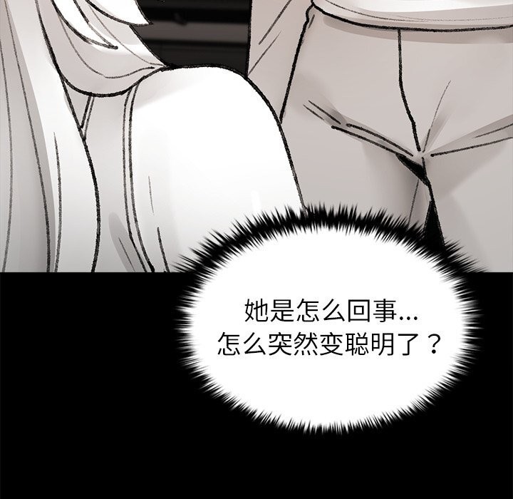 《叔叔，我們來試試吧!》漫画 第7話