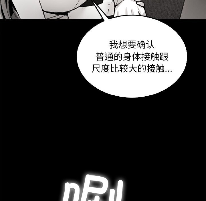 《叔叔，我們來試試吧!》漫画 第7話