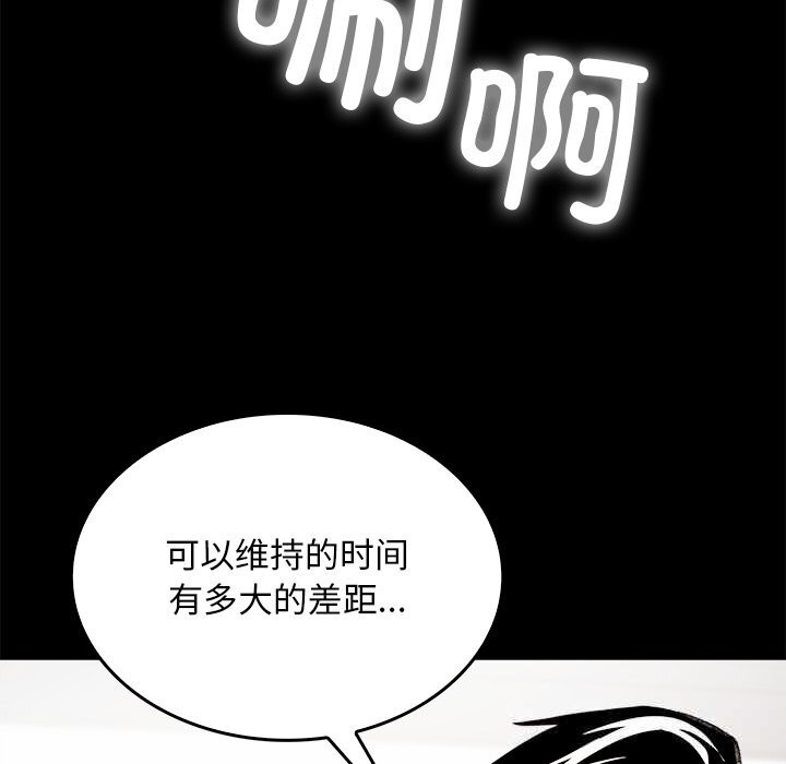 《叔叔，我們來試試吧!》漫画 第7話