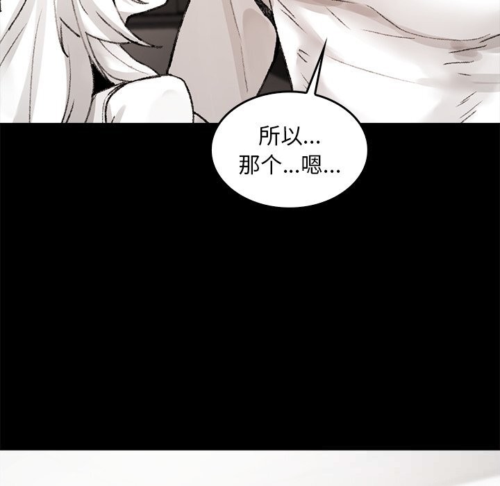 《叔叔，我們來試試吧!》漫画 第7話