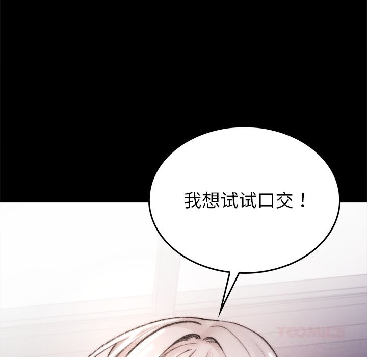 《叔叔，我們來試試吧!》漫画 第7話
