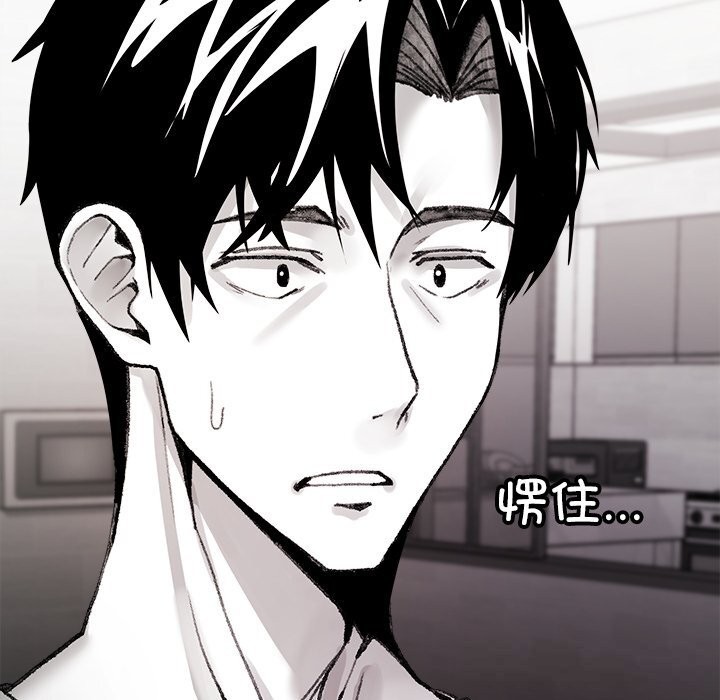 《叔叔，我們來試試吧!》漫画 第7話