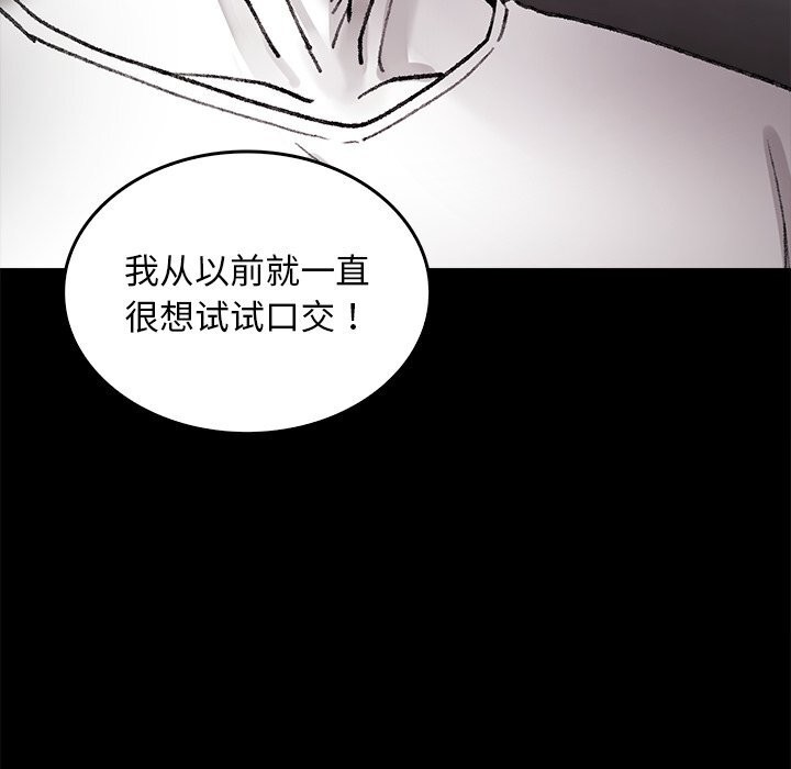 《叔叔，我們來試試吧!》漫画 第7話