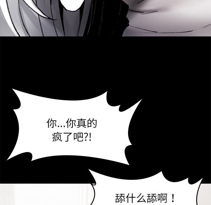 《叔叔，我們來試試吧!》漫画 第7話
