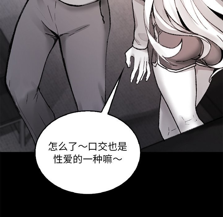《叔叔，我們來試試吧!》漫画 第7話