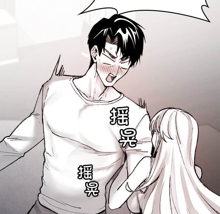 《叔叔，我們來試試吧!》漫画 第7話