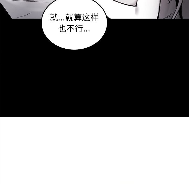 《叔叔，我們來試試吧!》漫画 第7話
