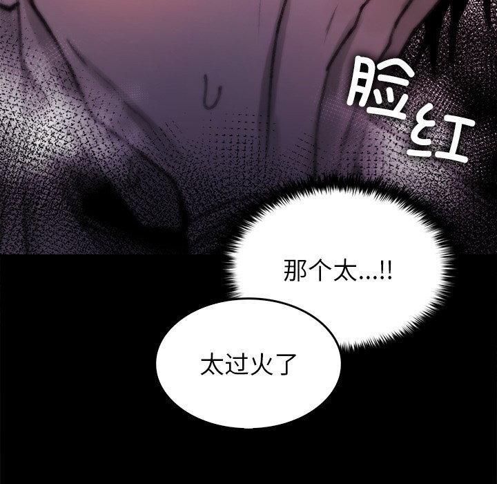 《叔叔，我們來試試吧!》漫画 第7話