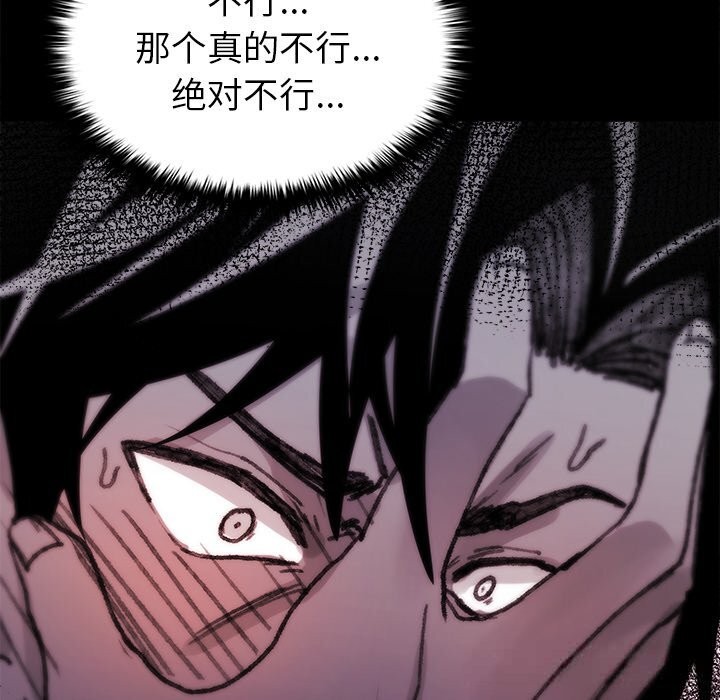 《叔叔，我們來試試吧!》漫画 第7話