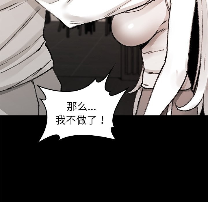 《叔叔，我們來試試吧!》漫画 第7話