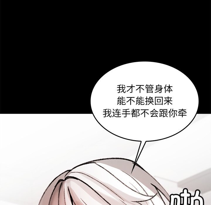 《叔叔，我們來試試吧!》漫画 第7話