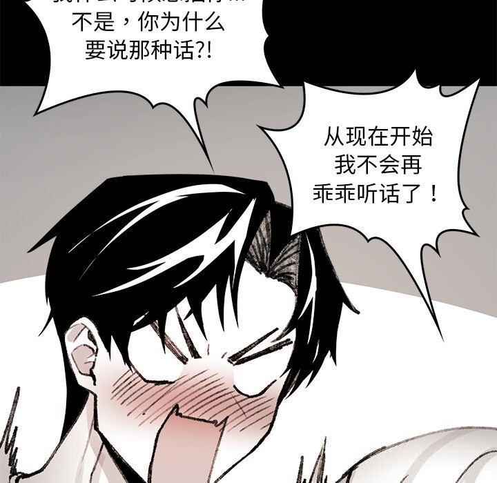 《叔叔，我們來試試吧!》漫画 第7話