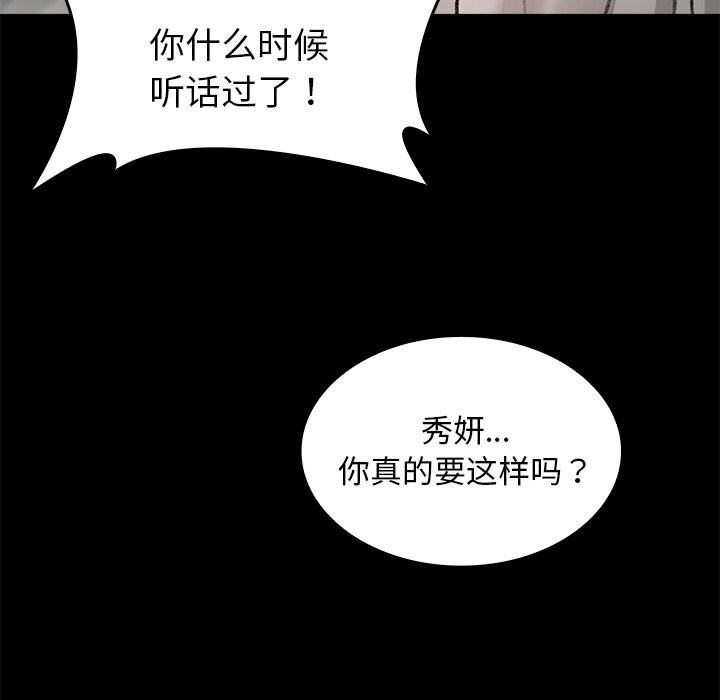 《叔叔，我們來試試吧!》漫画 第7話